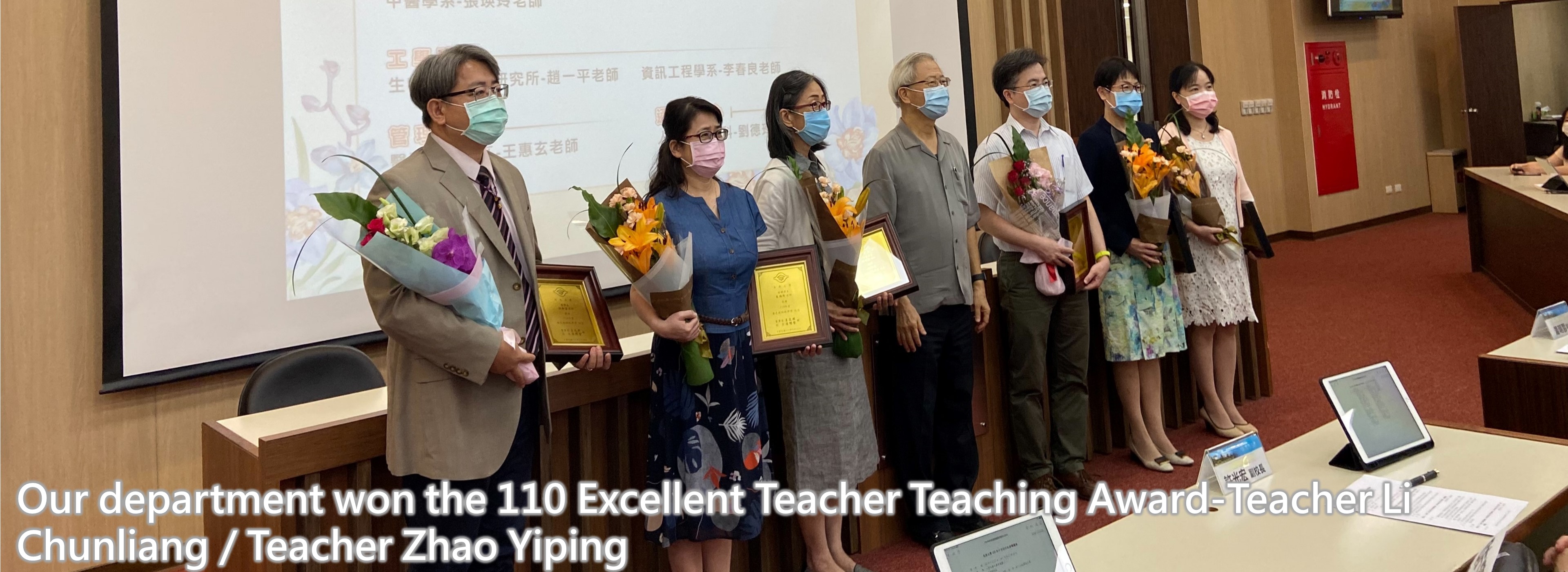 Our department won the 110 Excellent Teacher Teaching Award-Teacher Li Chunliang / Teacher Zhao Yiping